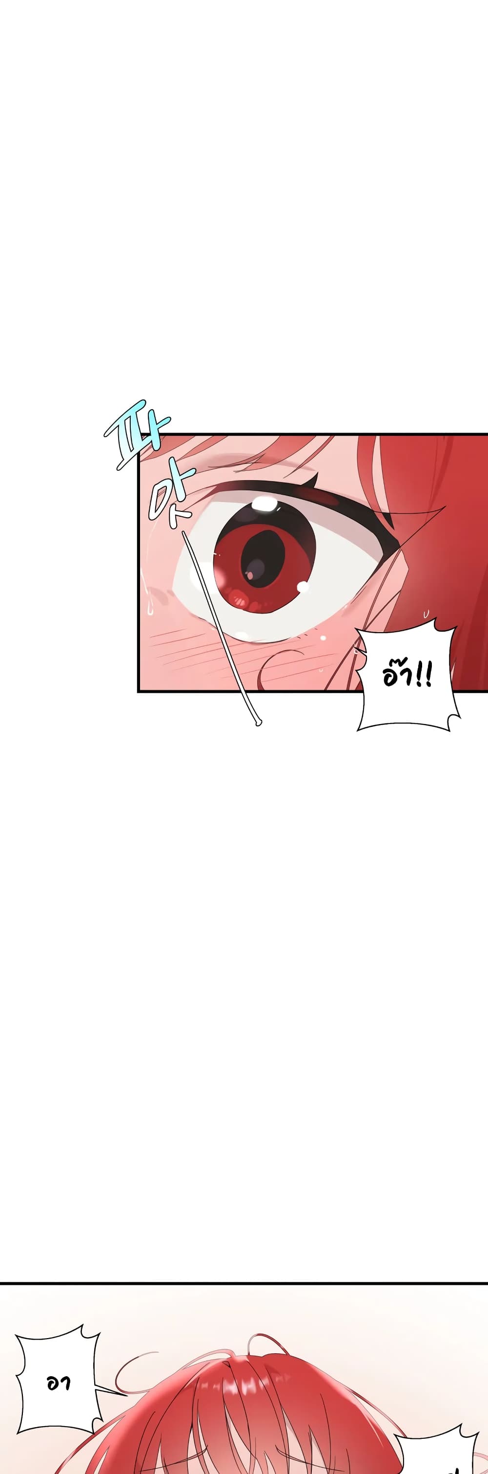 Shimiken page 12