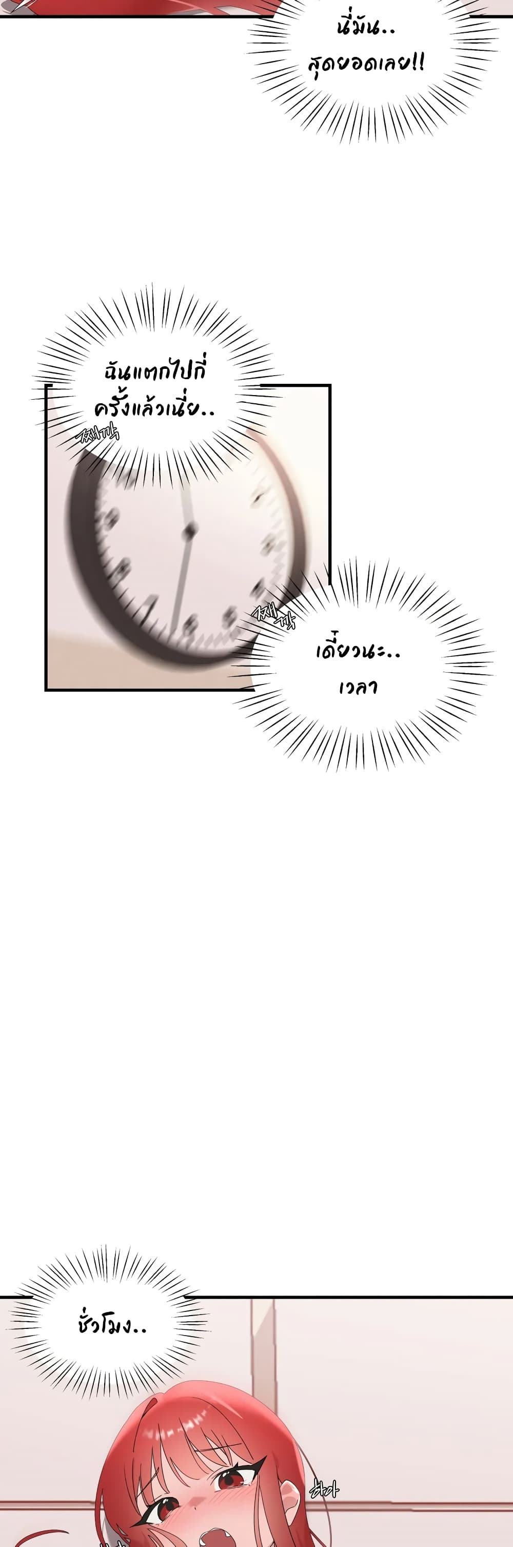 Shimiken page 16