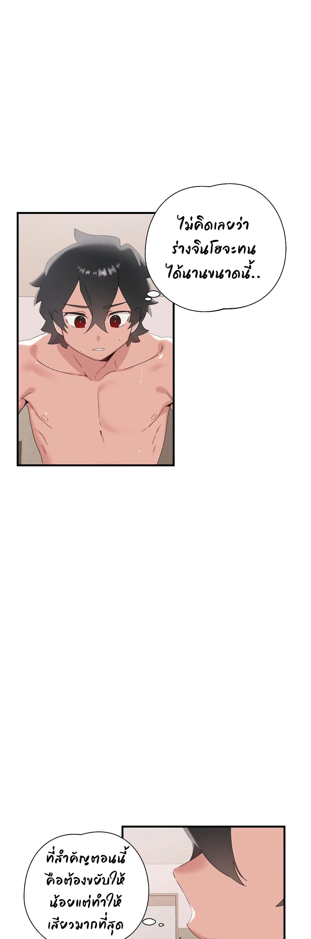 Shimiken page 19
