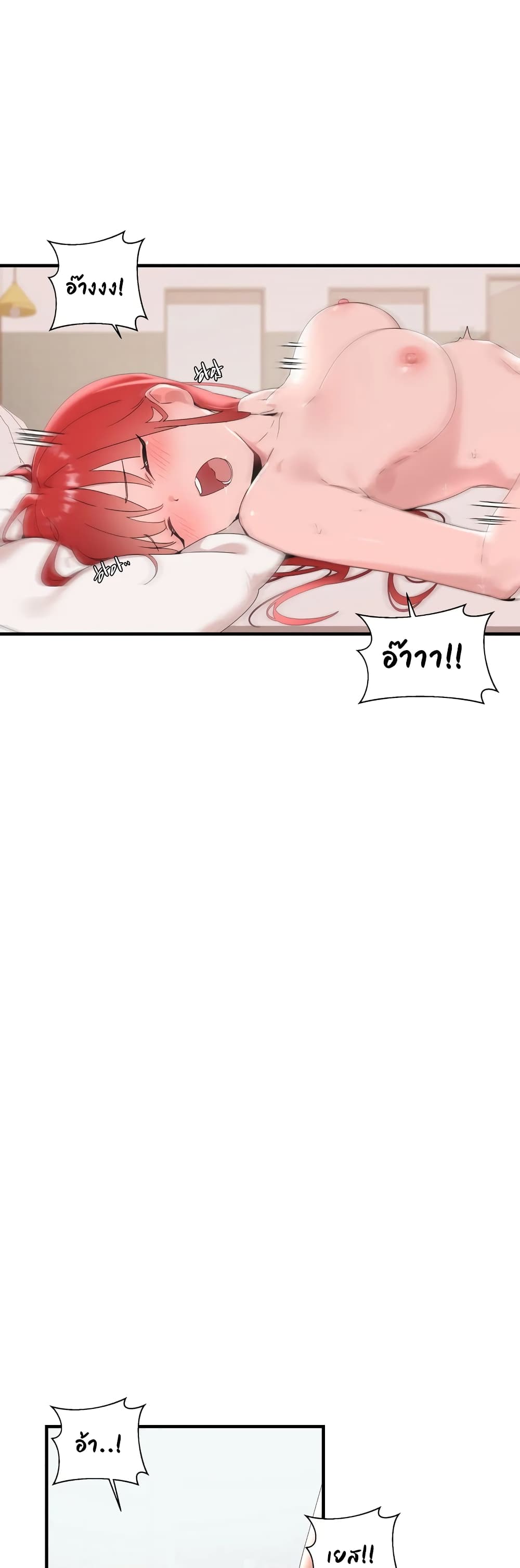 Shimiken page 21