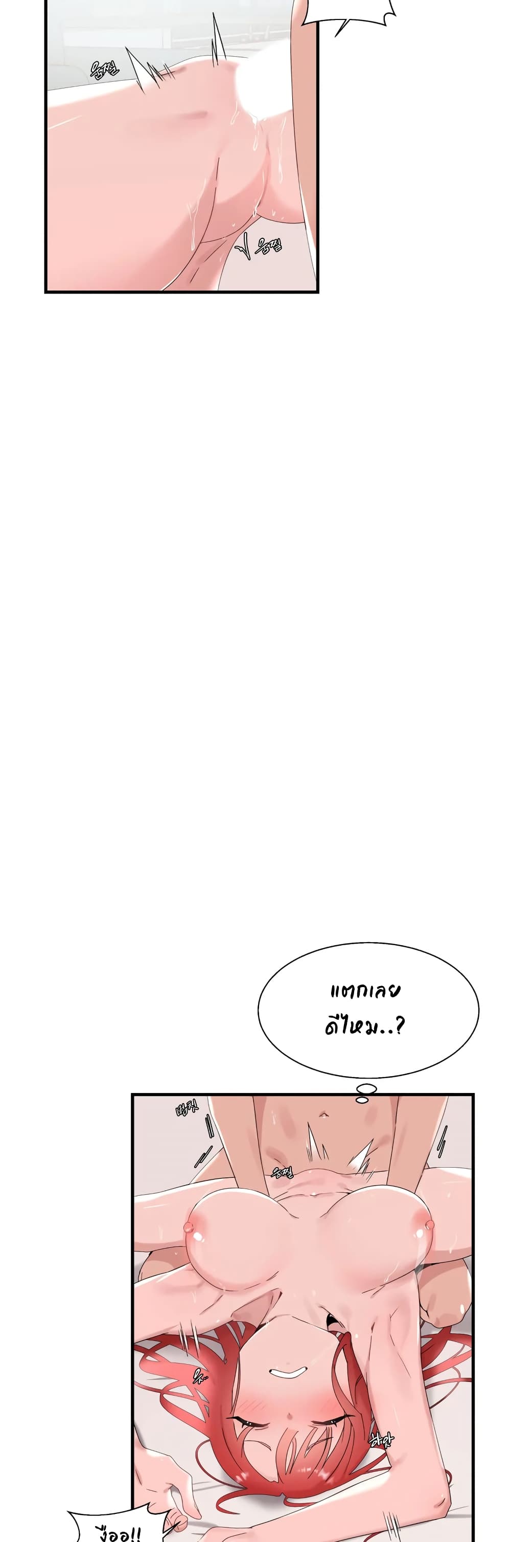 Shimiken page 22