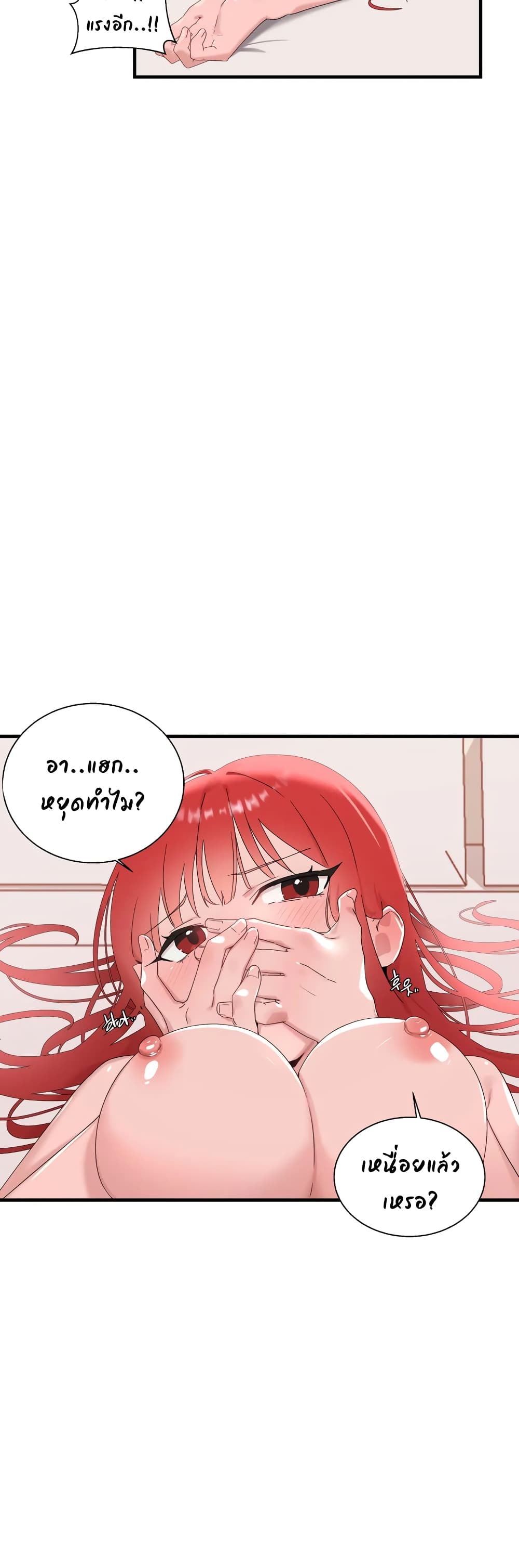 Shimiken page 23