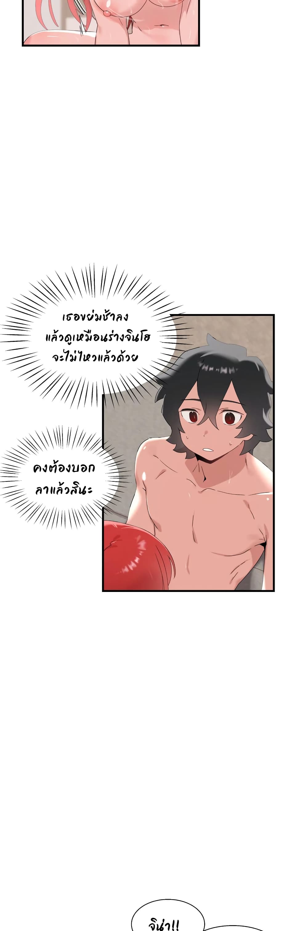 Shimiken page 28