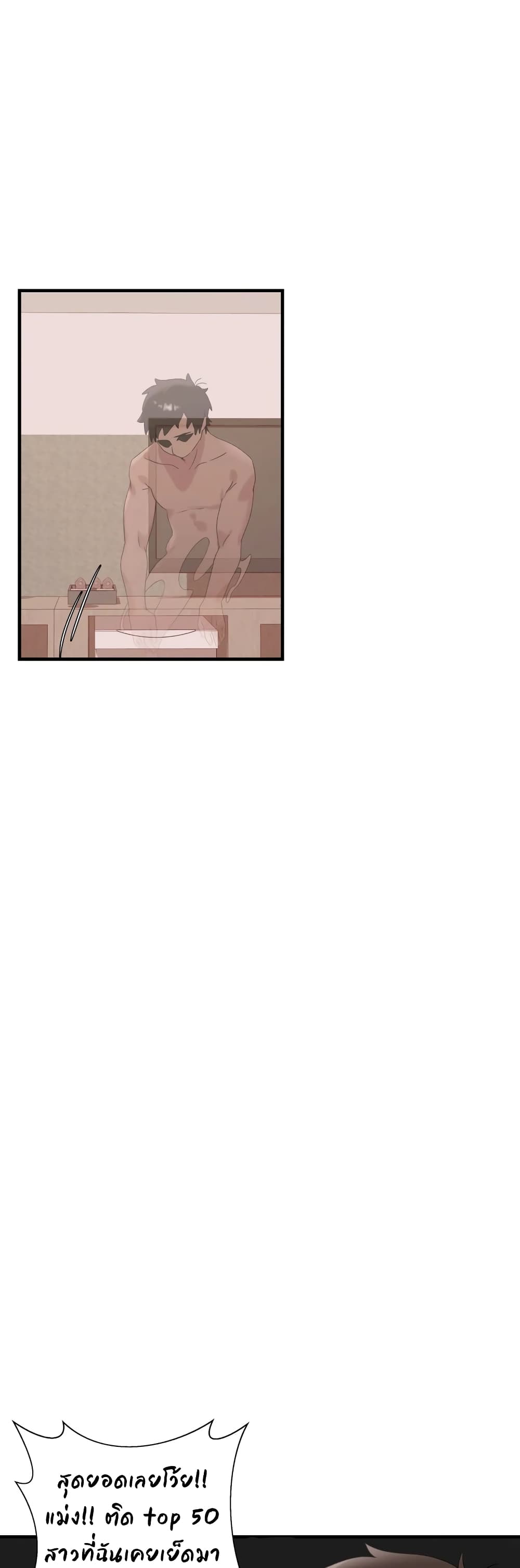 Shimiken page 40