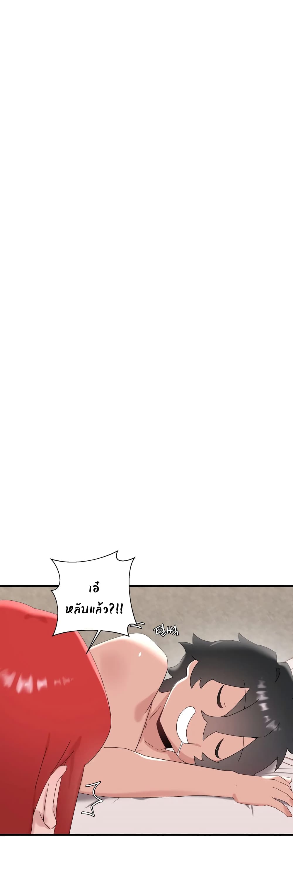 Shimiken page 42