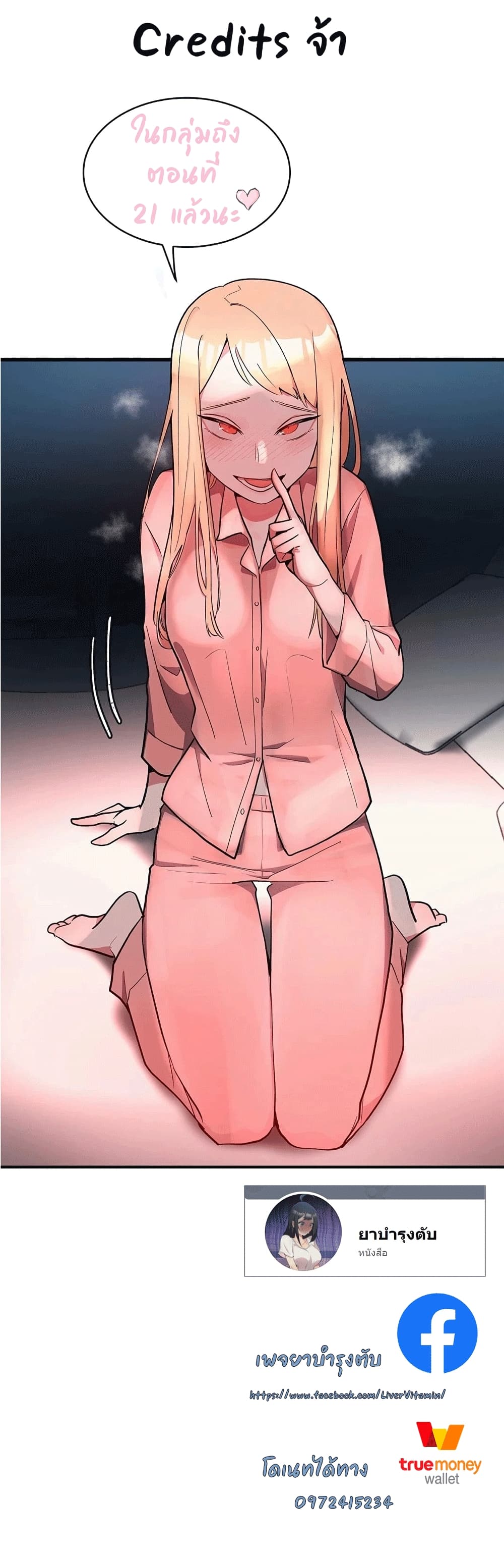 Shimiken page 51