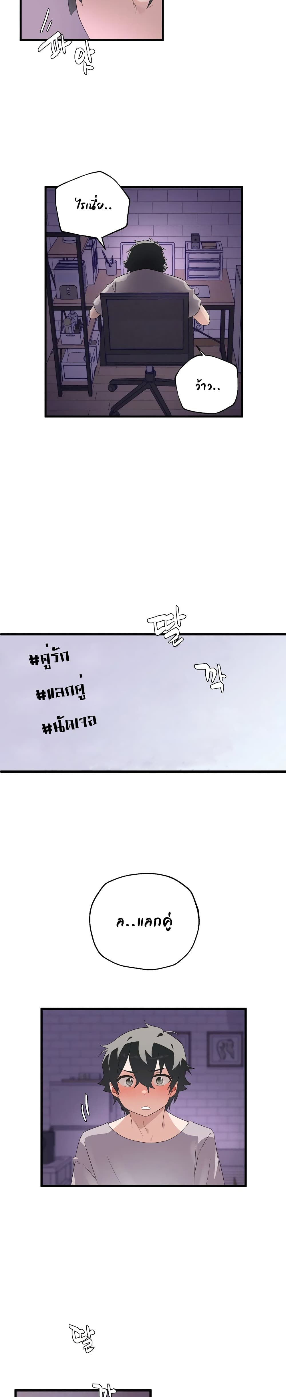 Shimiken page 2