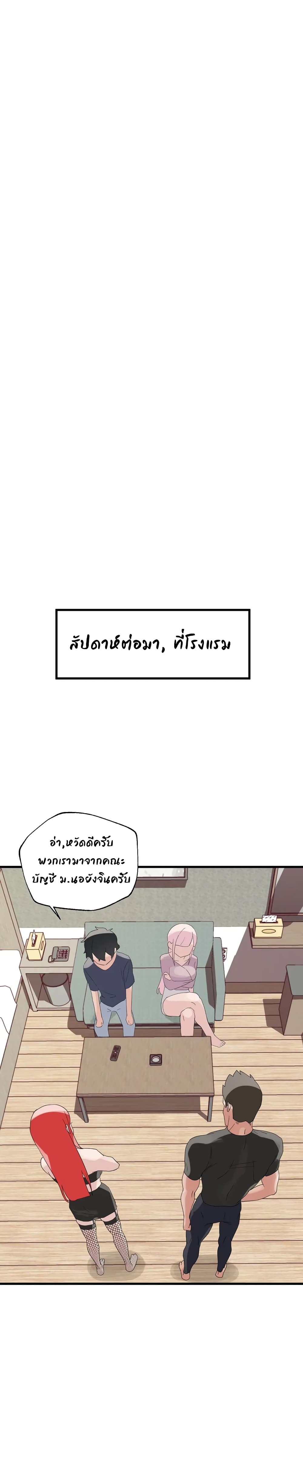 Shimiken page 5