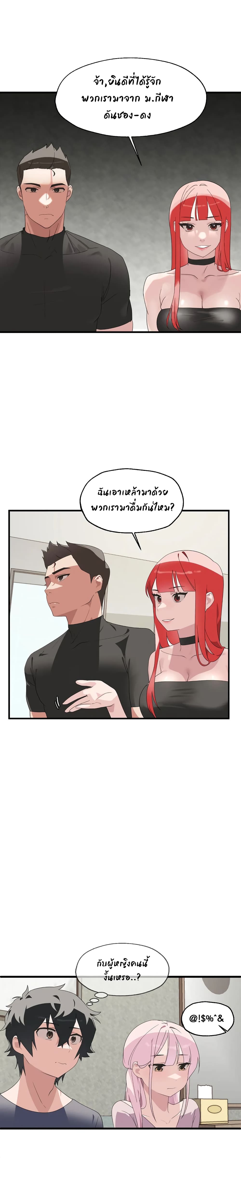 Shimiken page 6