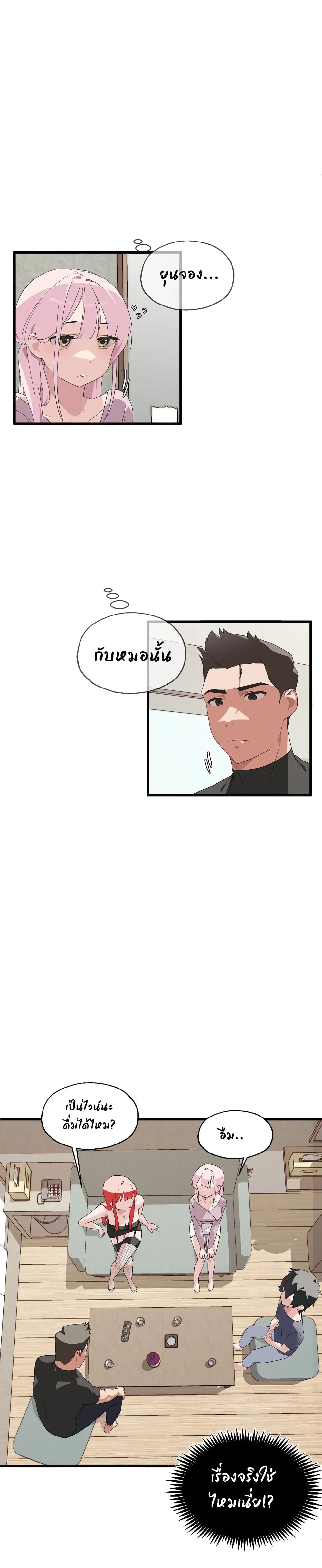 Shimiken page 7