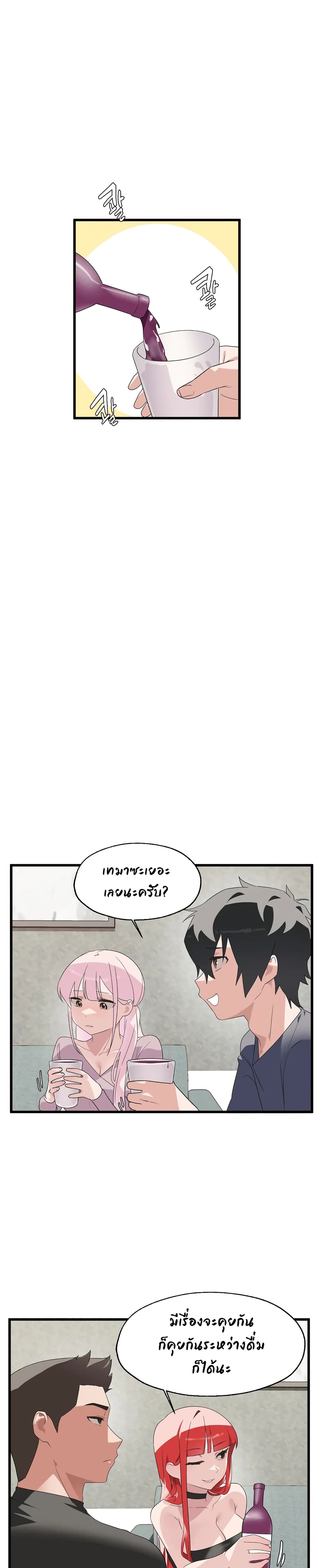 Shimiken page 8