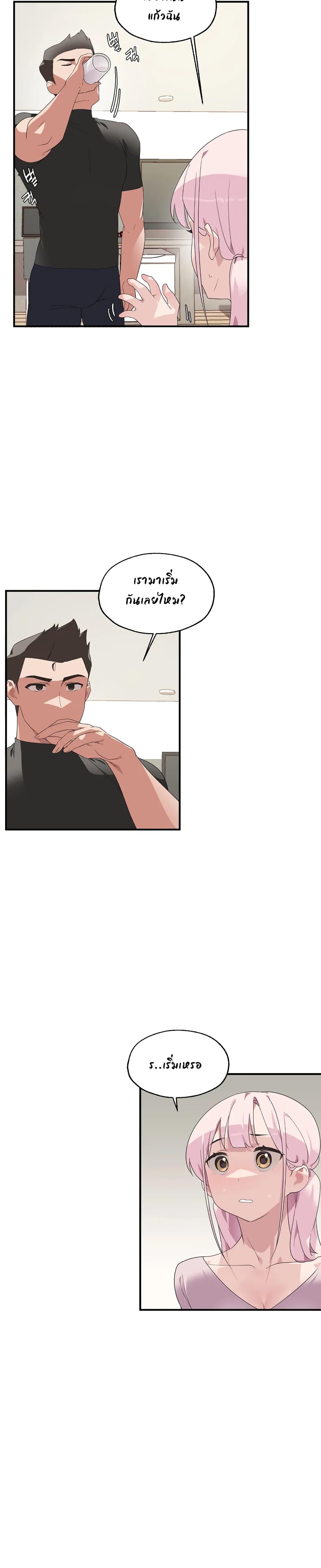Shimiken page 12