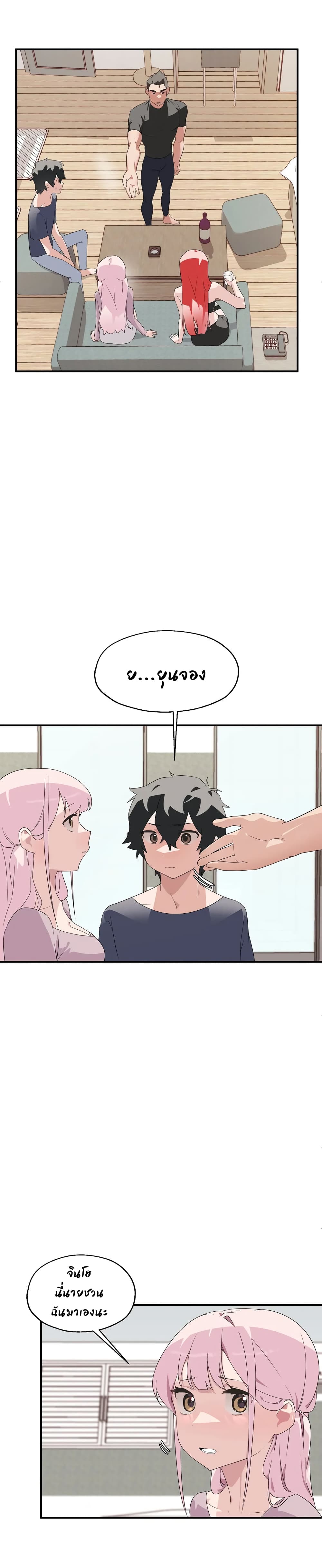 Shimiken page 13
