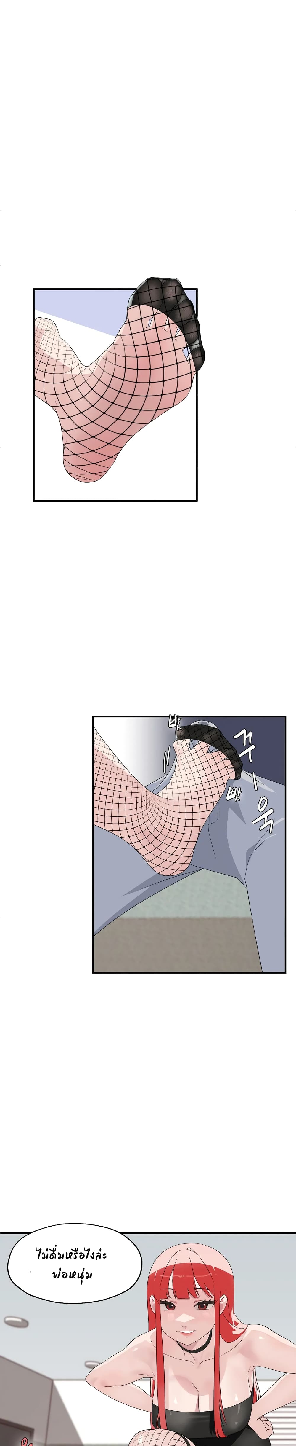 Shimiken page 17