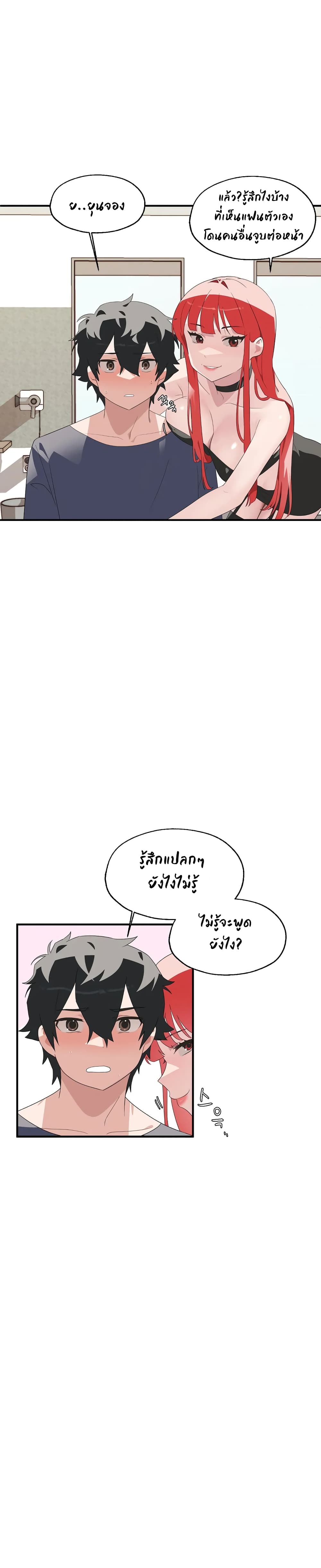 Shimiken page 21