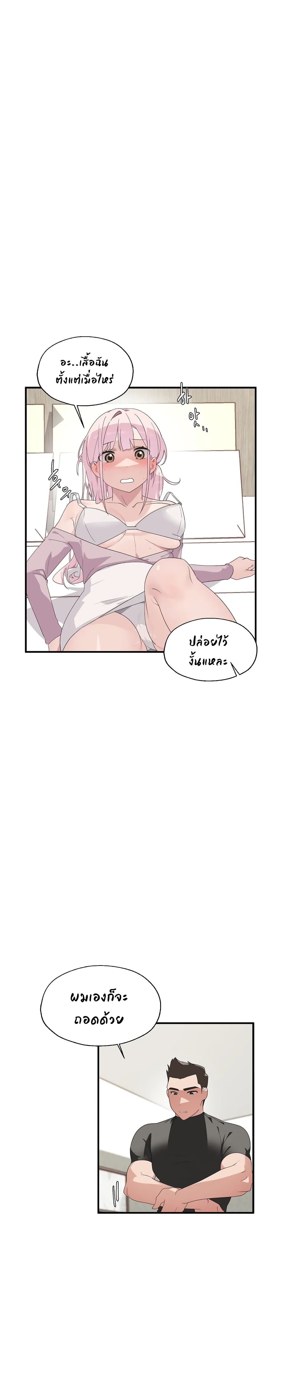 Shimiken page 23