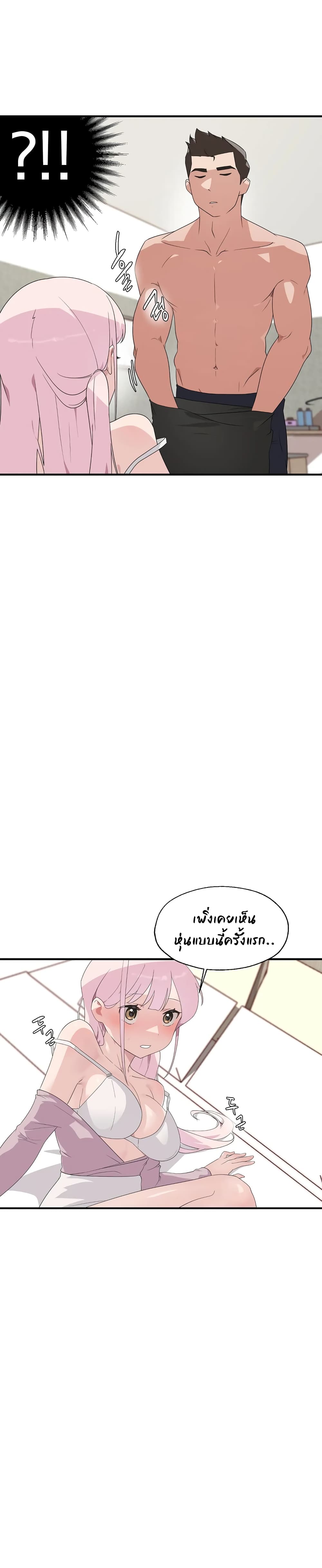 Shimiken page 24