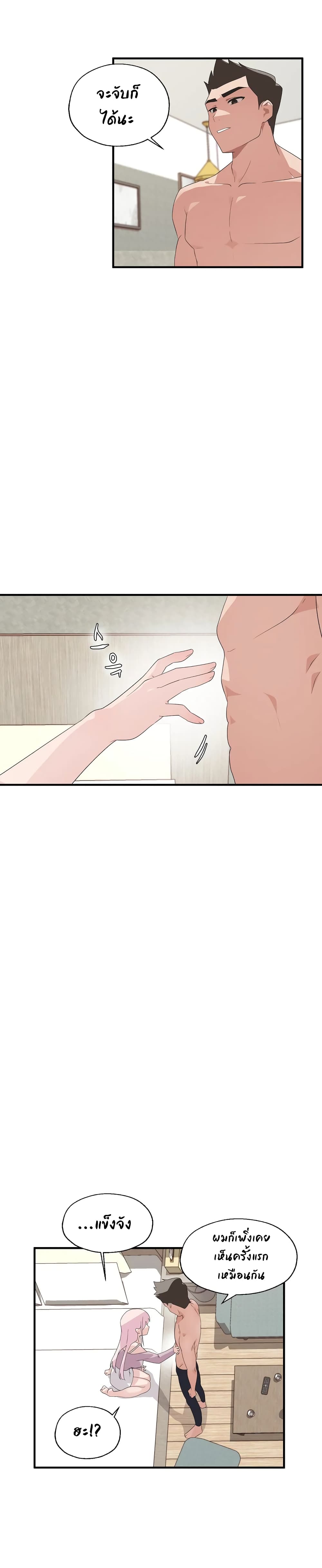 Shimiken page 25