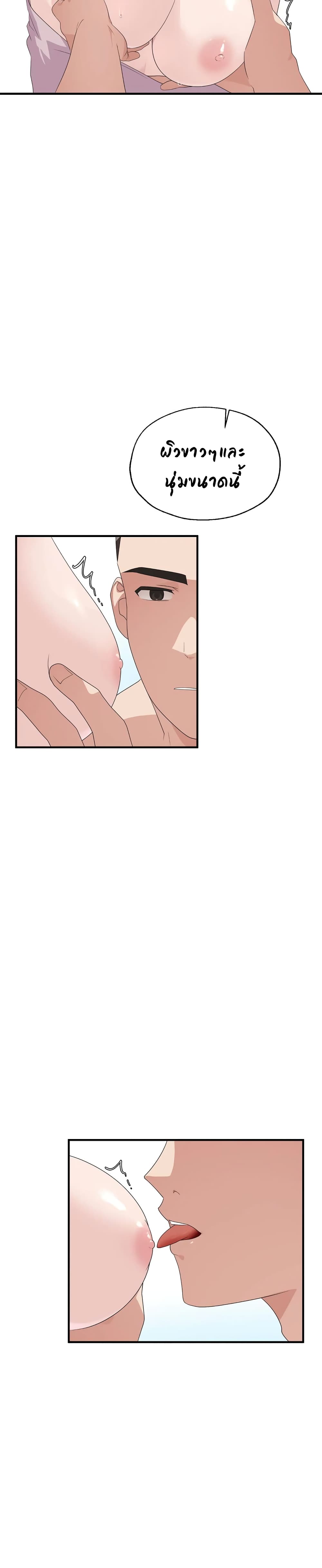Shimiken page 27