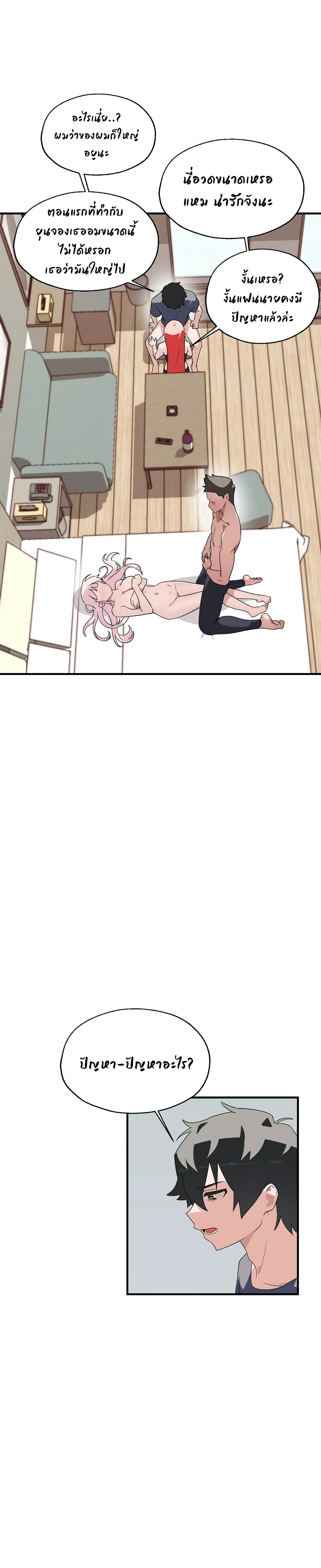 Shimiken page 32