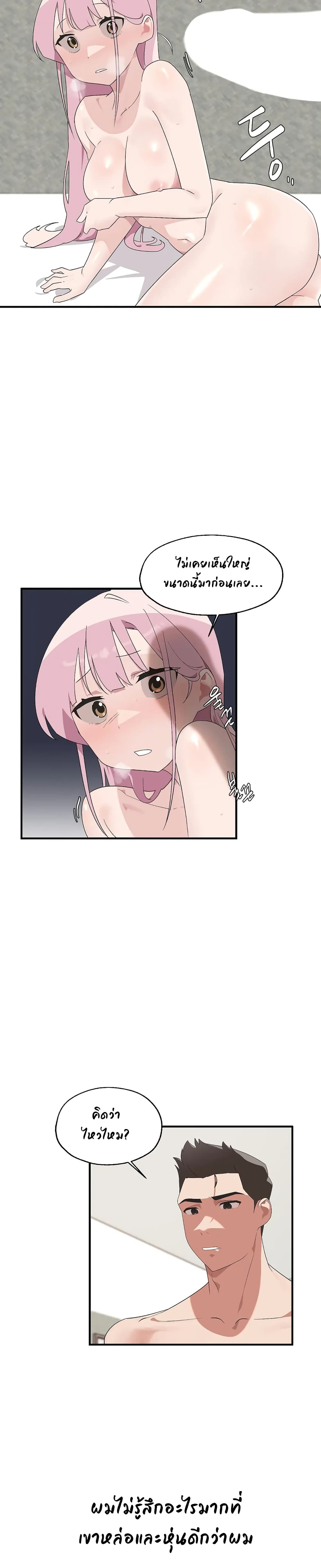 Shimiken page 34