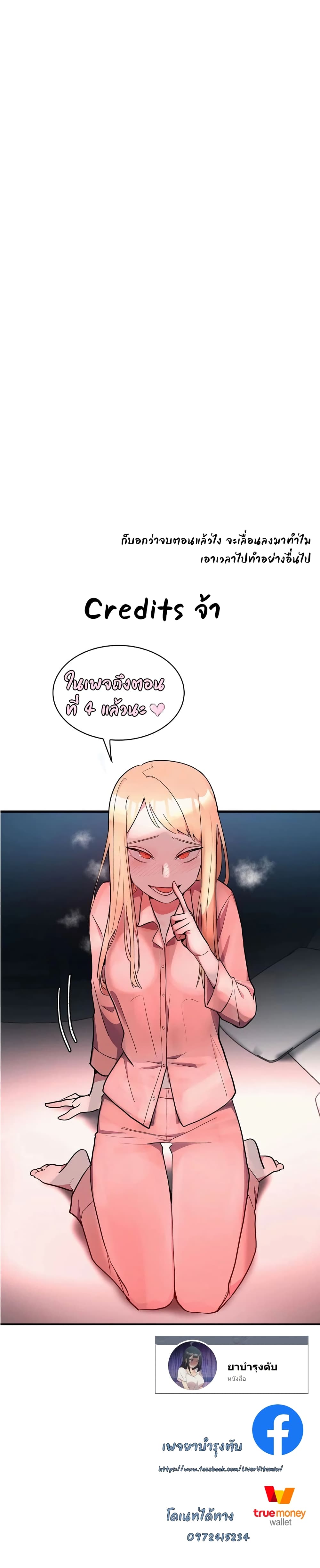 Shimiken page 40