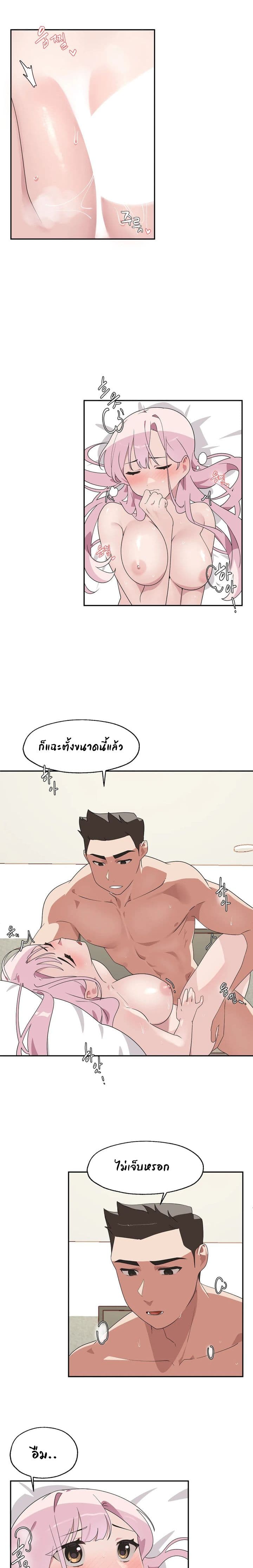 Shimiken page 3
