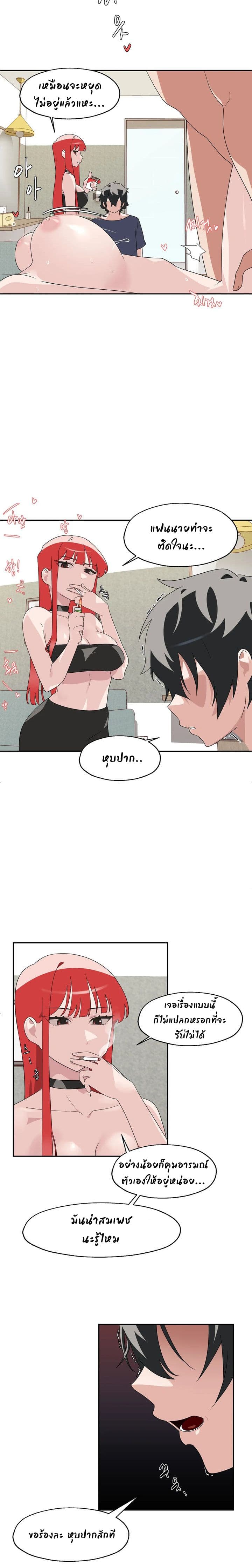 Shimiken page 5