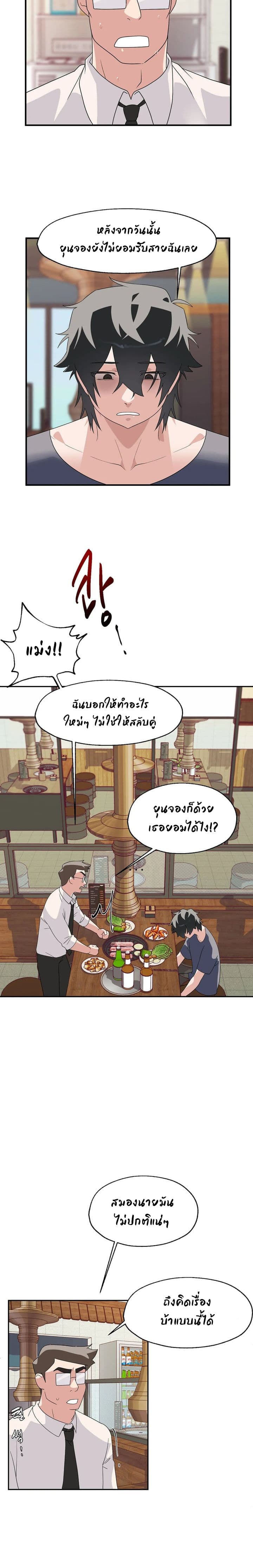 Shimiken page 10