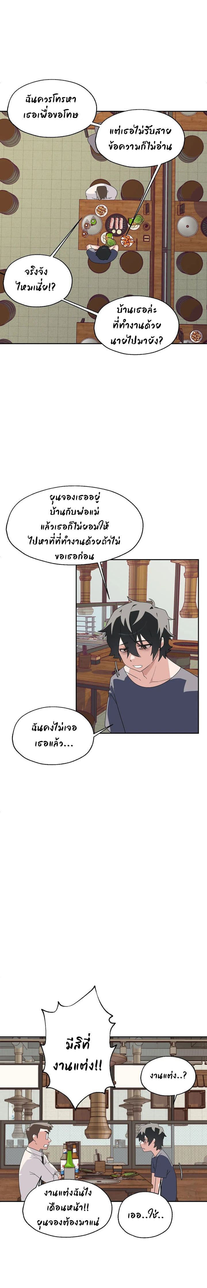 Shimiken page 11