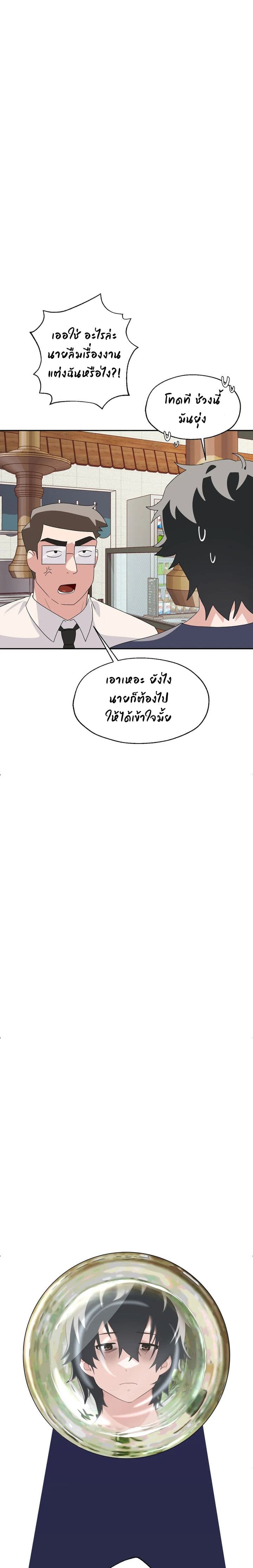 Shimiken page 12