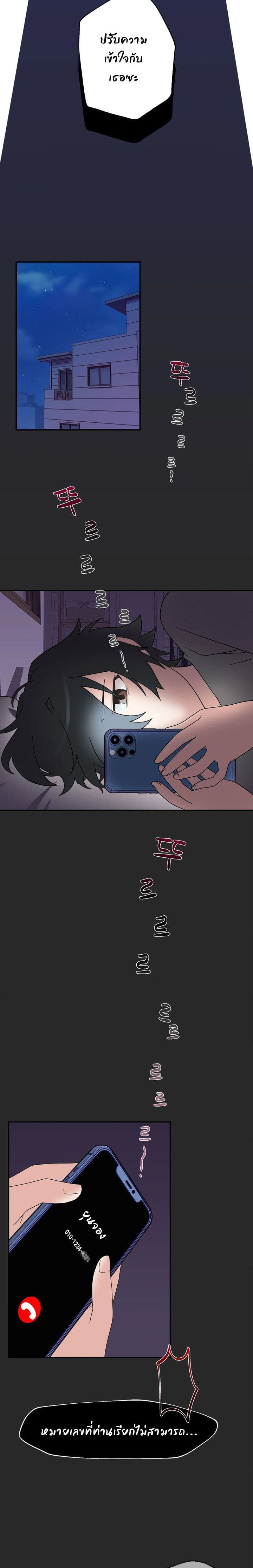 Shimiken page 13