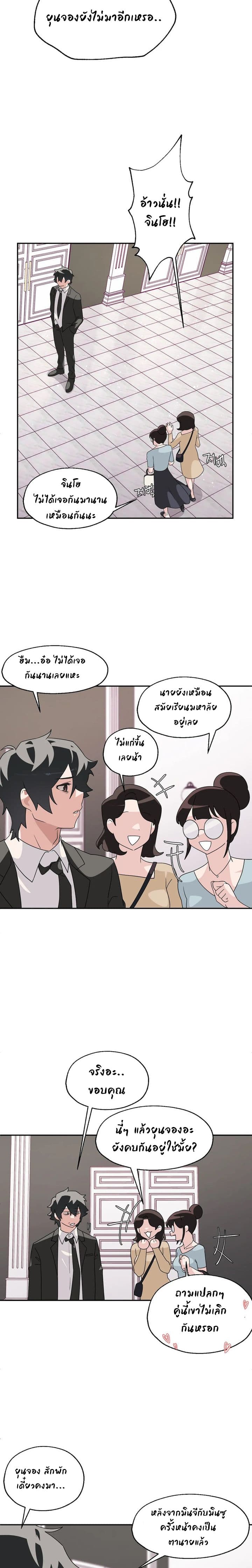 Shimiken page 15
