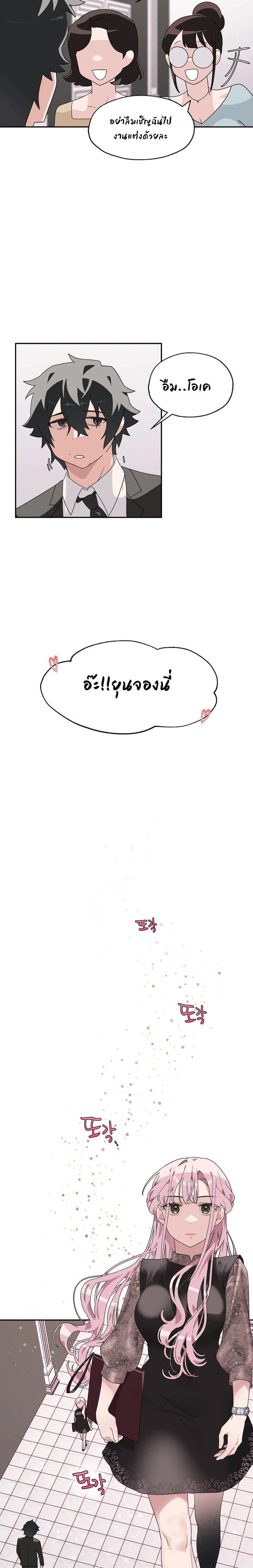 Shimiken page 16