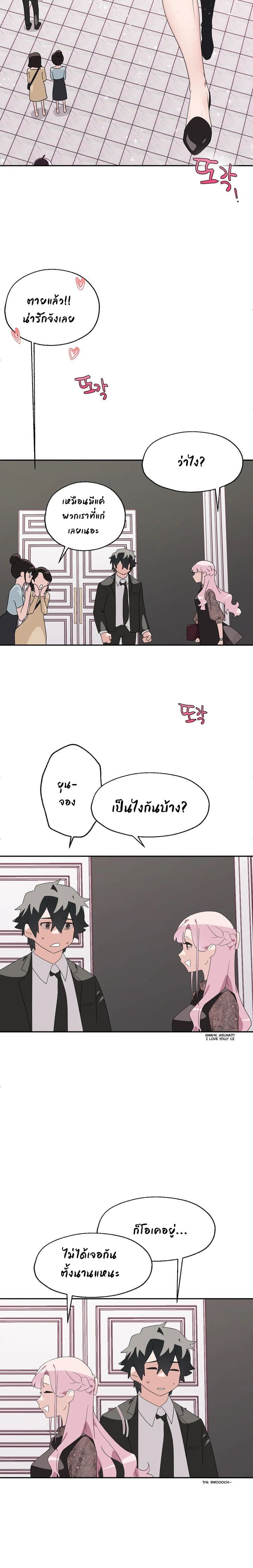 Shimiken page 17