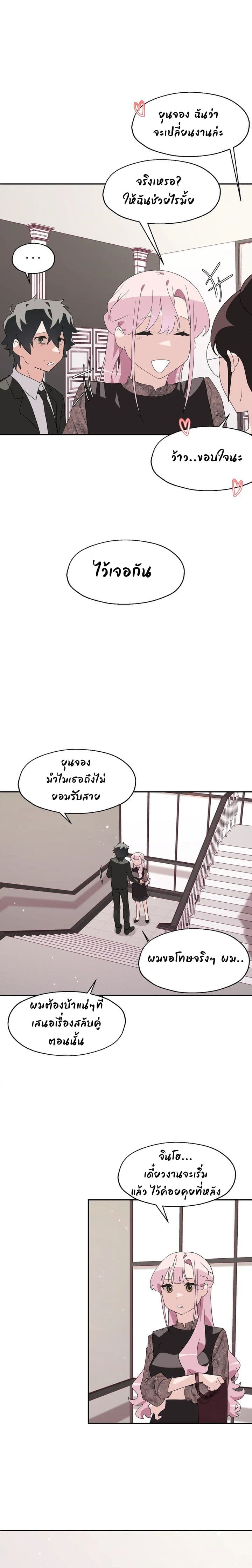 Shimiken page 18