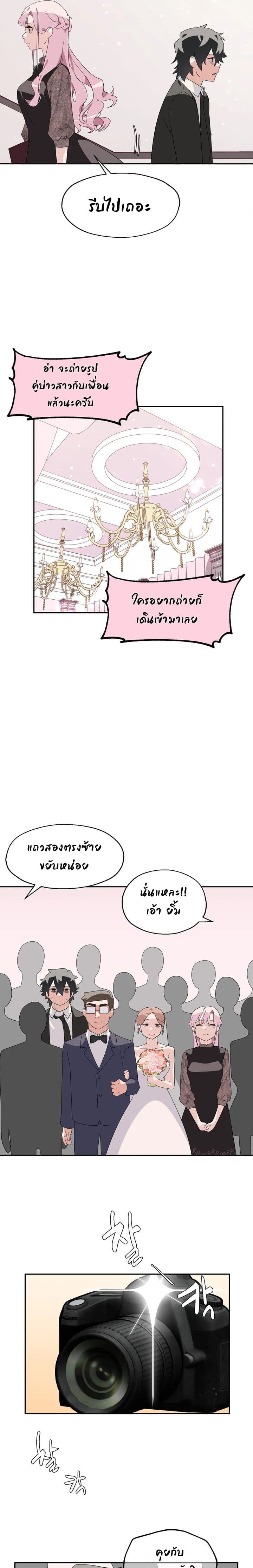 Shimiken page 19