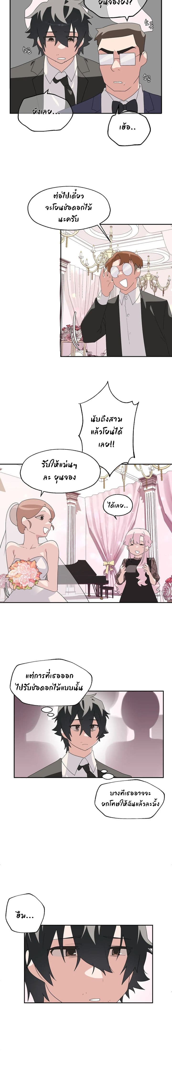 Shimiken page 20