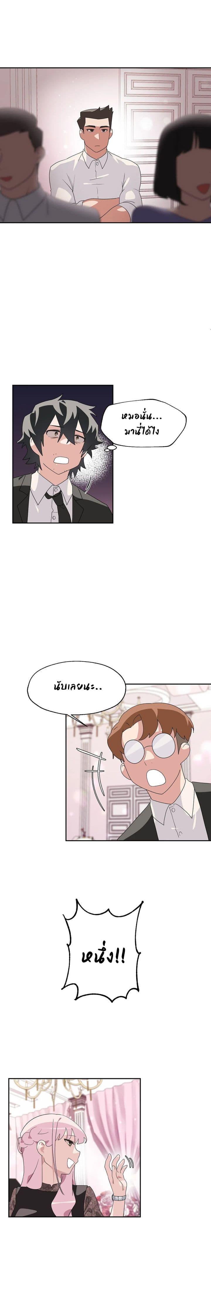 Shimiken page 21