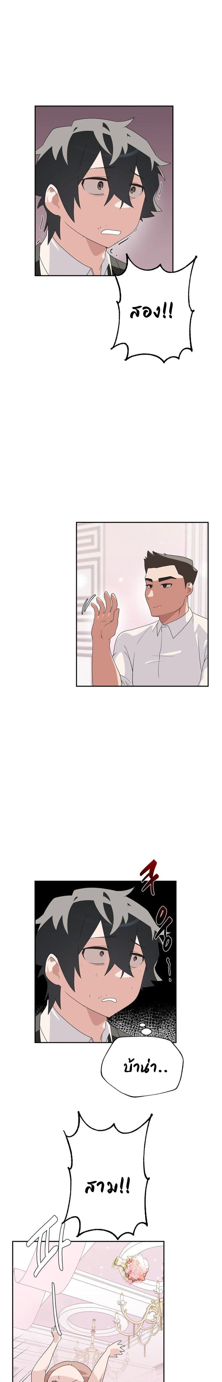 Shimiken page 22