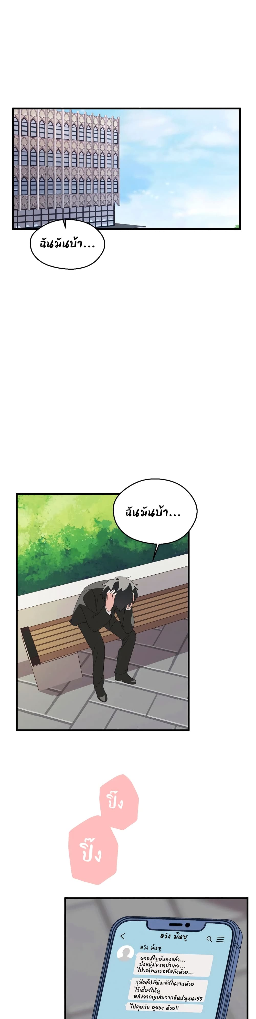 Shimiken page 1