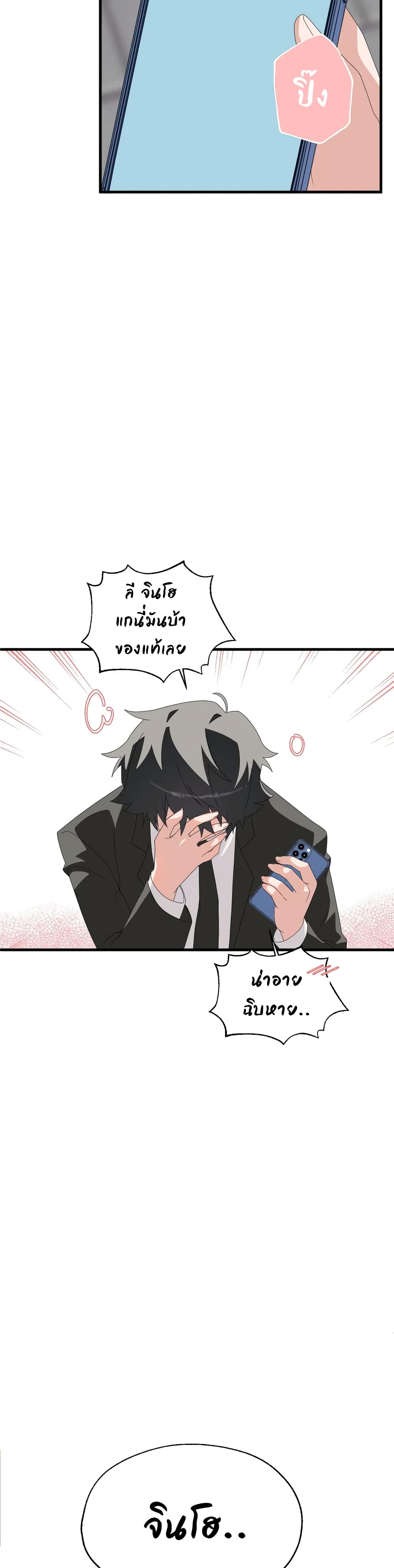 Shimiken page 2