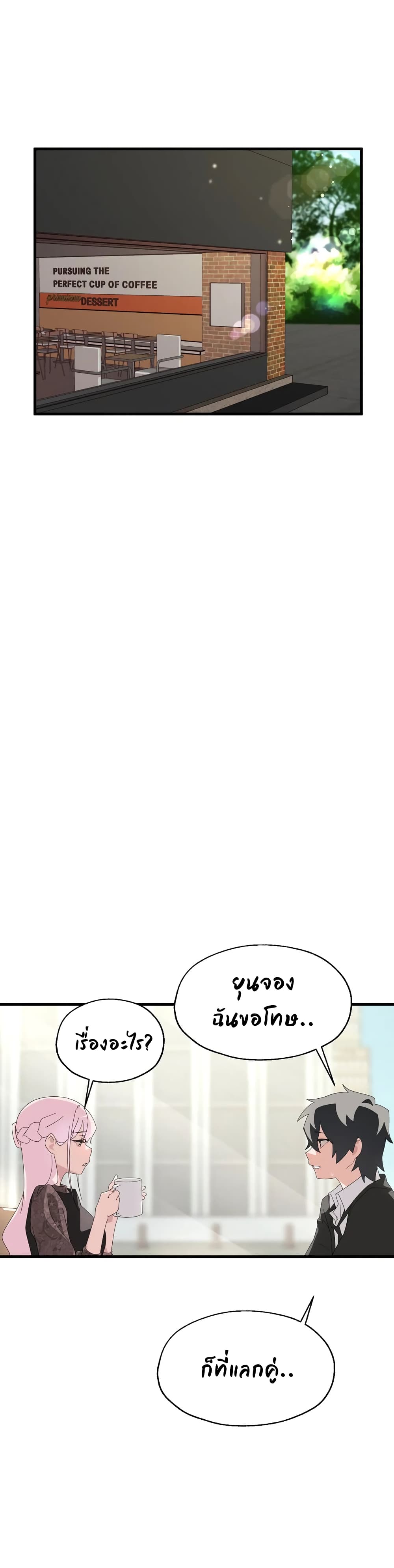 Shimiken page 5
