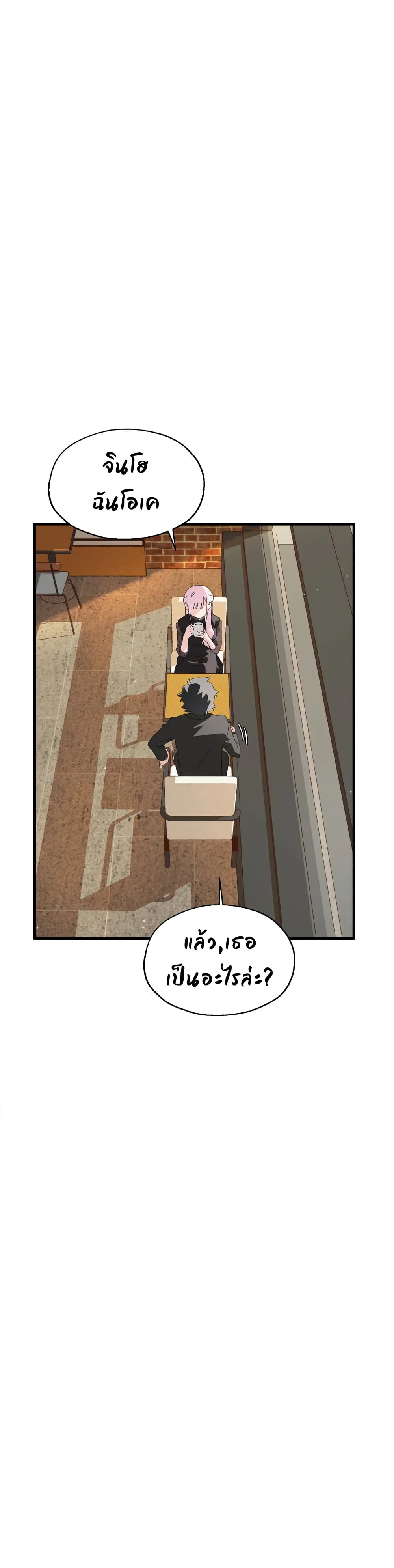 Shimiken page 7