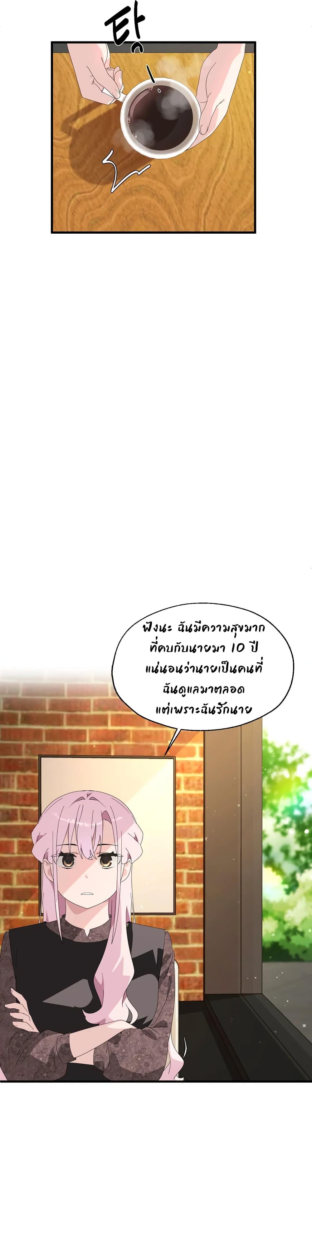 Shimiken page 8