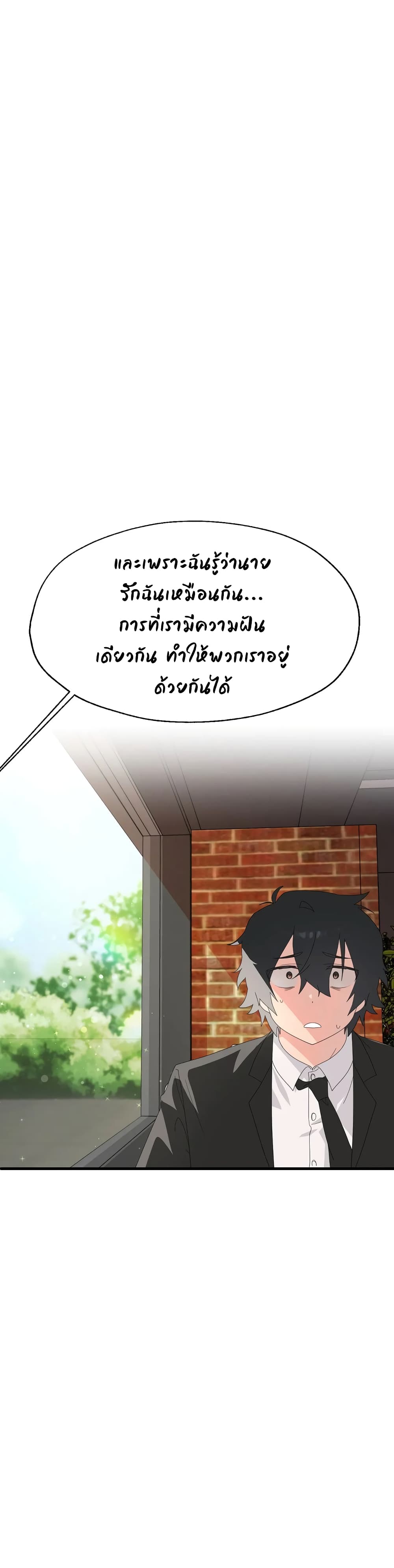 Shimiken page 9