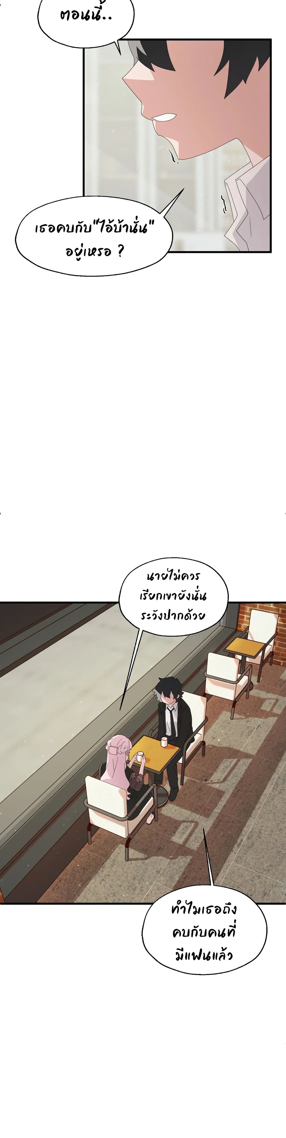 Shimiken page 12