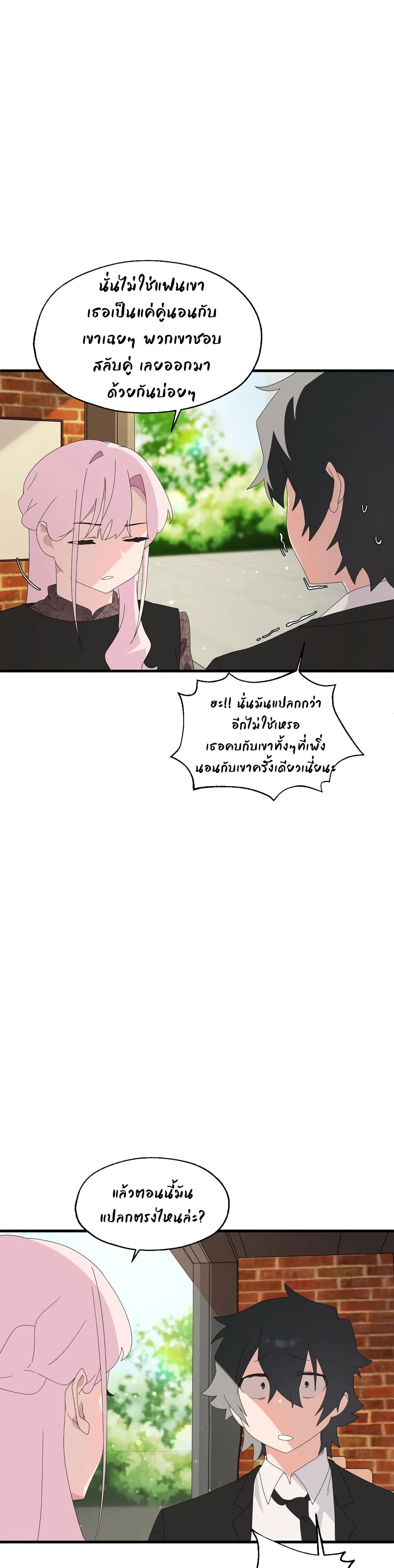 Shimiken page 13