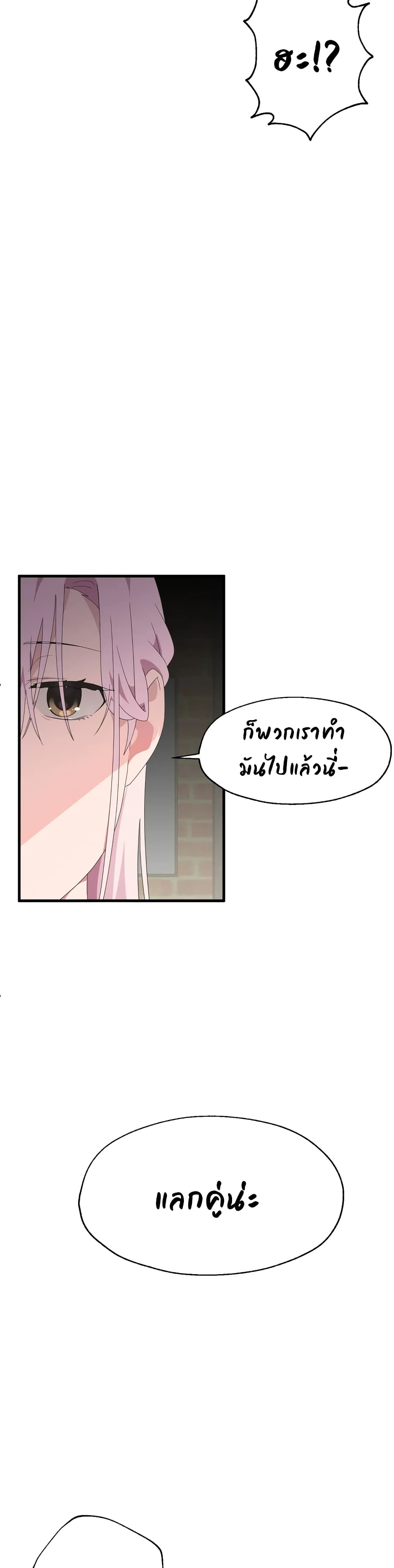 Shimiken page 14