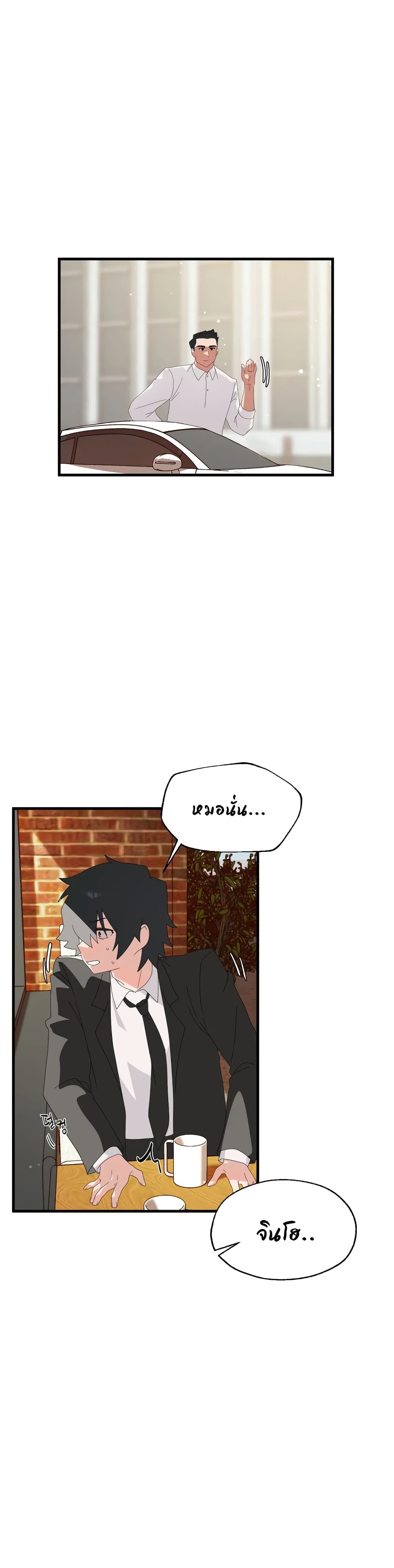 Shimiken page 16